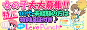 Love Punch(up`)sX̋l摜
